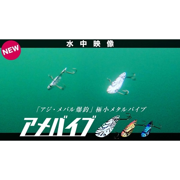 海太郎 アメバイブ 5g